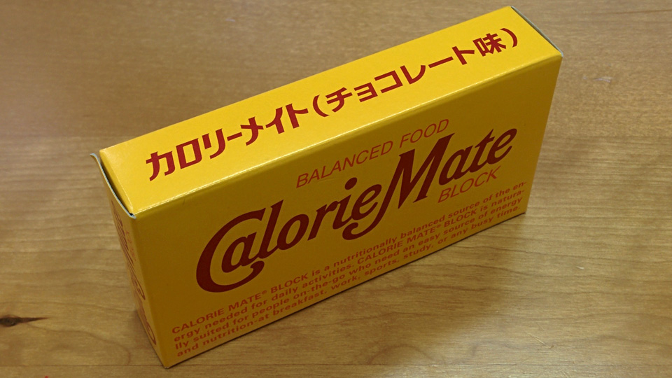 カロリーメイト（チョコレート味）を買った。