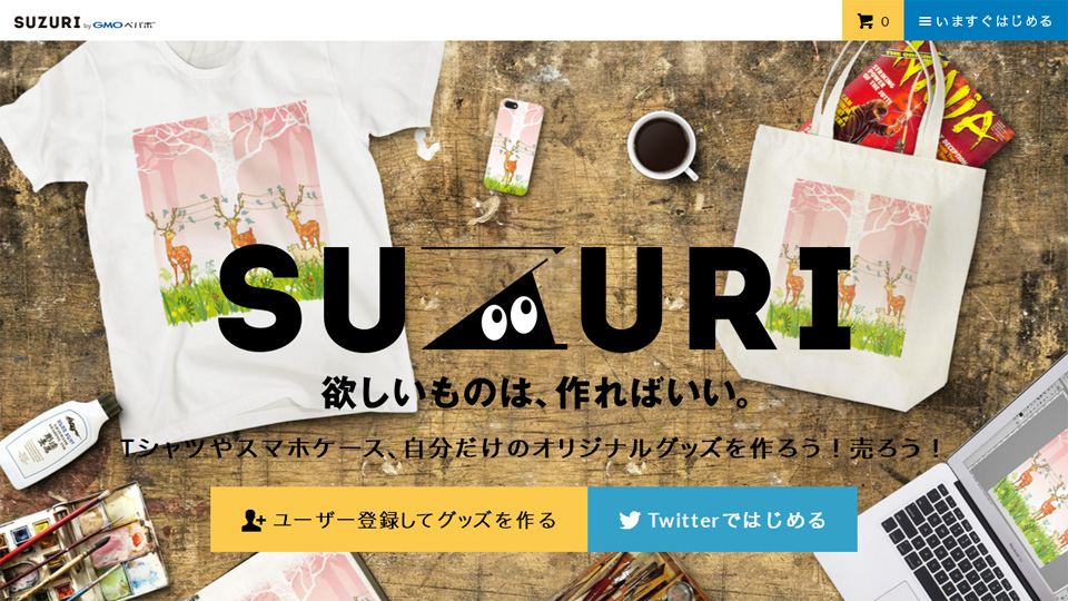 オリジナルグッズを制作販売できるSUZURIに登録した。